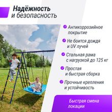 Комплекс уличный игровой с воротами UNIX Line 7 в 1 Blue