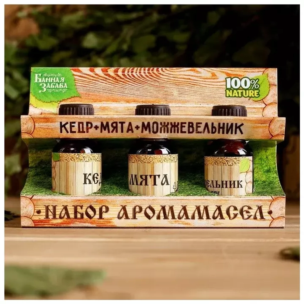 Набор "Кедр, мята, можжевельник" 3 эфирных аромамасла 100% 15мл 1246848