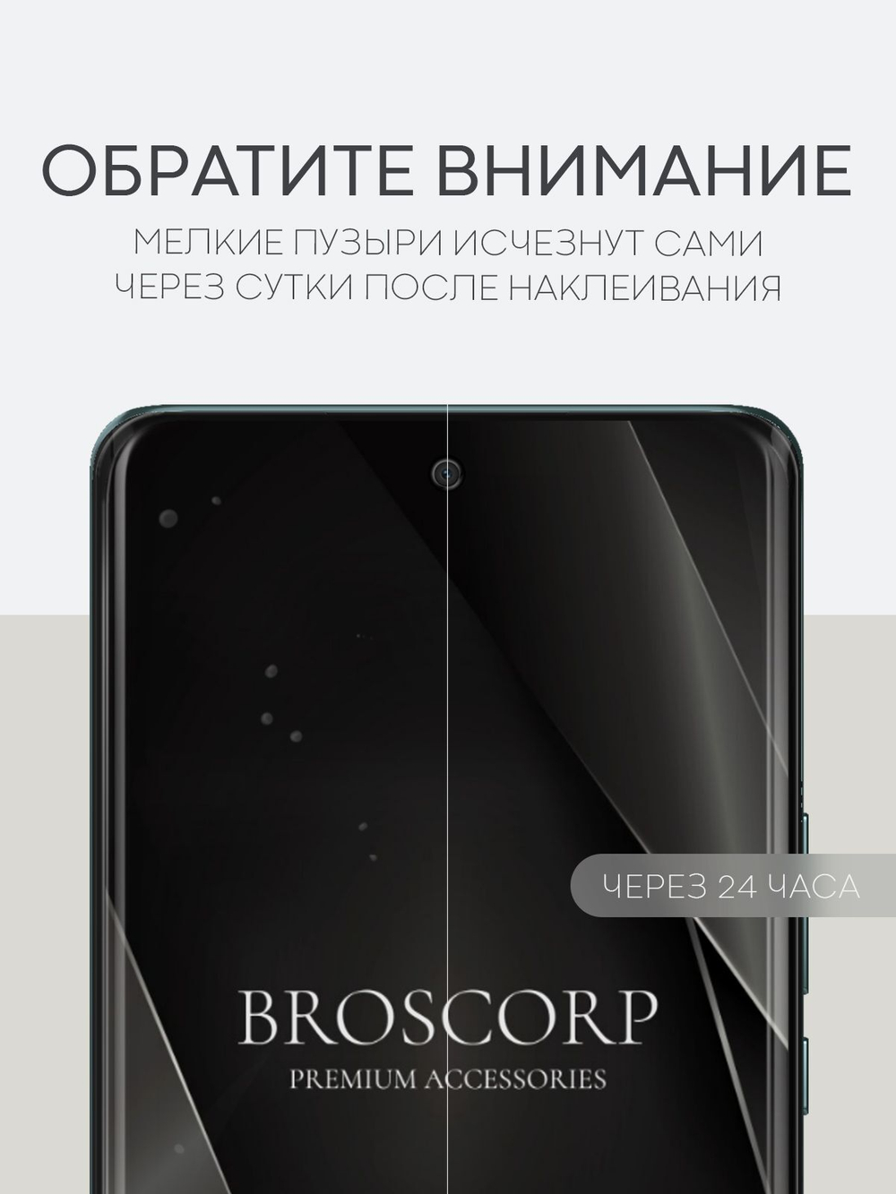 Защитная плёнка BROSCORP для Honor X9b (арт.HW-HX9B(5G)-GEL-FILM-GLOSSY )