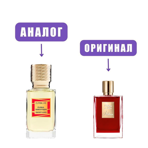 Floral Narcotique SWEET LOVE edT 55m (версия Kilian Rolling ln Love) lady