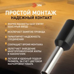 Наконечник-гильза ЭРА NO-225-86 НШвИ 1.5-8 с изолированным фланцем упаковка 50 шт | Наконечники слаботочные