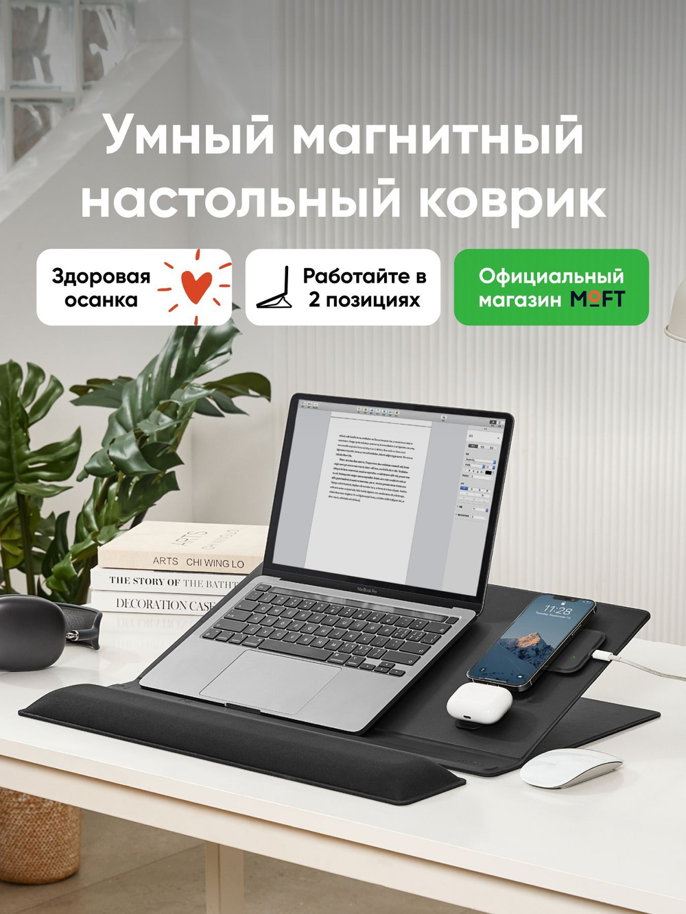Умный магнитный настольный коврик MOFT Smart Desk Mat l 2 NFT метки l Черный