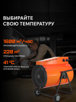 Тепловая пушка электрическая PATRIOT PTR 24