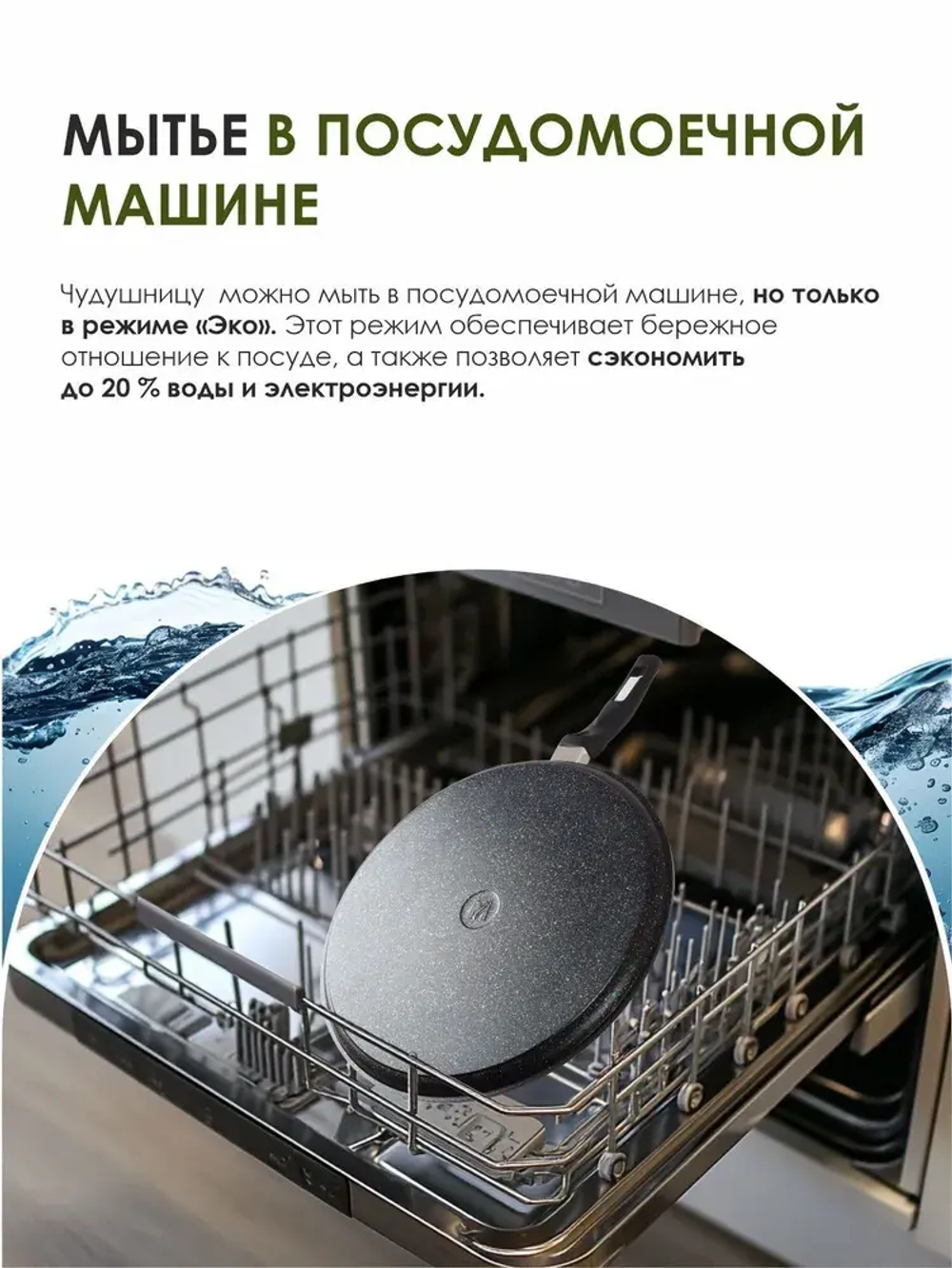 Сковорода-чудушница "Мечта" Гранит с несъемной ручкой 35см