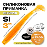 Силиконовая приманка DIAMOND SI 3" (10шт/уп)