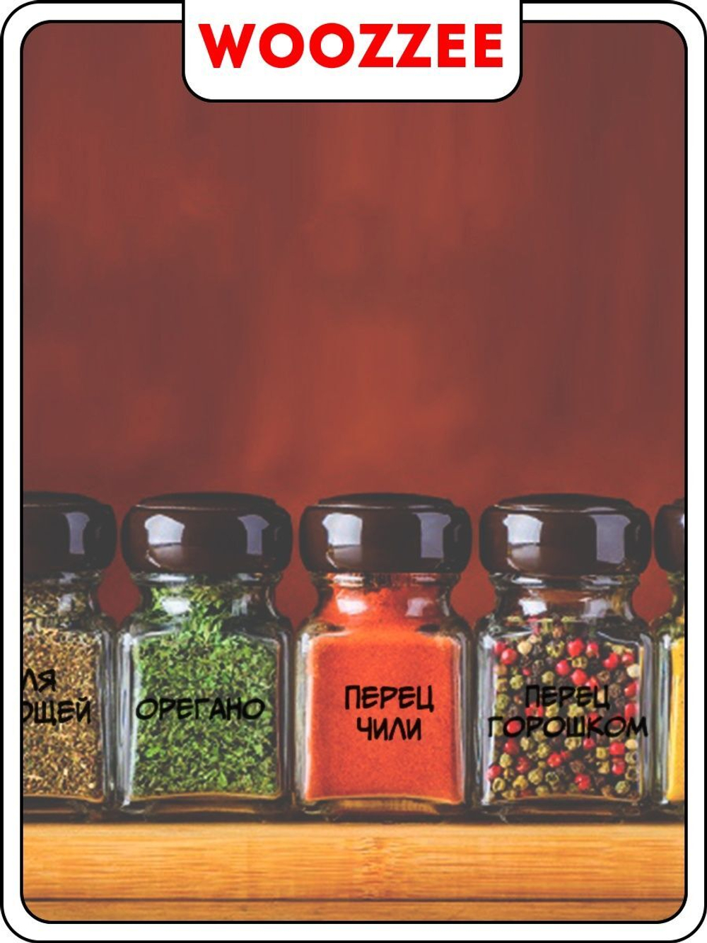 Наклейки для специй "Набор наклеек для специй минимализм"
