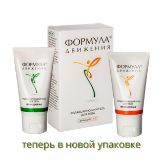 Гель обезболевающий "Формула движения" Emansi