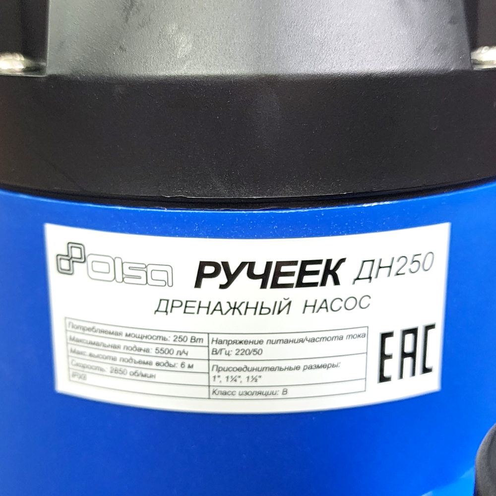 Дренажный насос Ручеек ДН-250