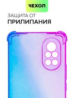 Чехол BROSCORP для Huawei nova 8 оптом (арт. HW-NOVA8-HARD-TPU-VIOLET-BLUE)