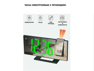 Часы с проекцией Gaosiio DS-3618LP зеленое свечение
