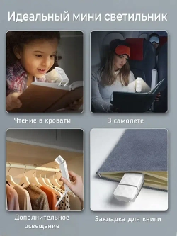 Лампа для чтения, фонарик для книги, светильник на прищепке, подсветка на книгу