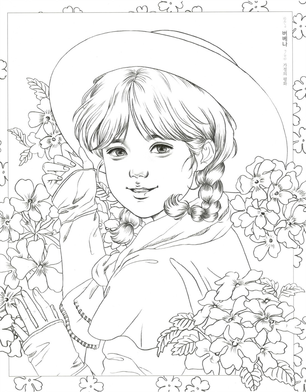 Poetry and girl. Coloring book