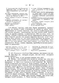 Тускуланские беседы | Цицерон Марк Туллий