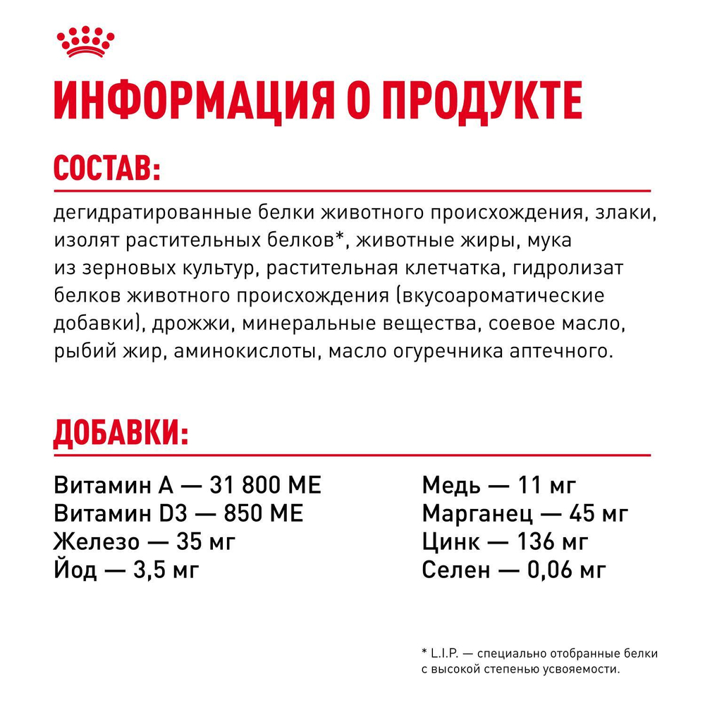 Royal Canin Hair&Skin Care Корм сухой для взрослых кошек для поддержания здоровья кожи и шерсти 2кг