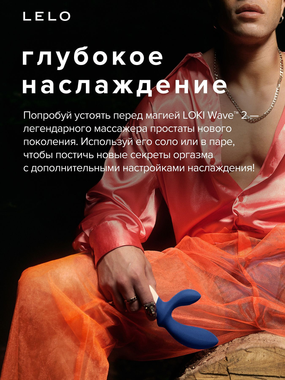 Синий вибромассажер простаты Lelo Loki Wave 2 - 19,6 см.