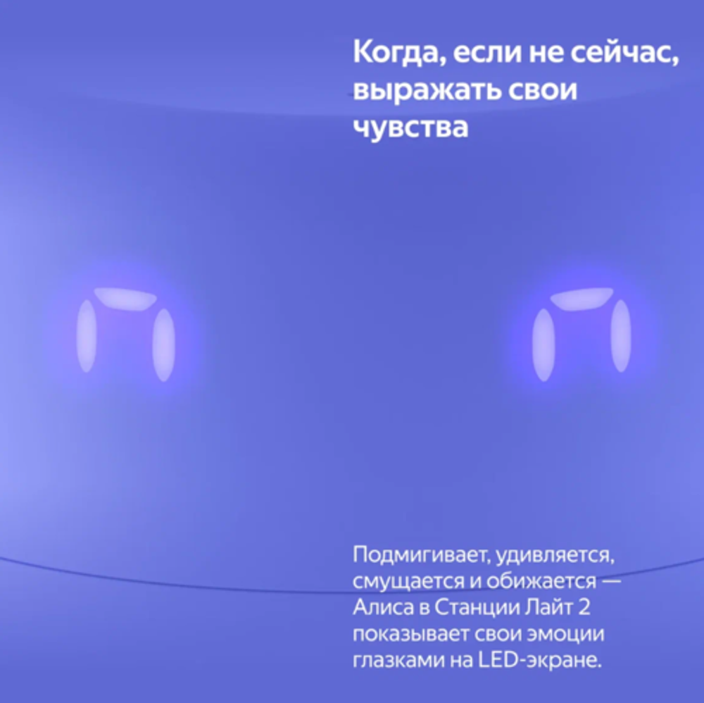Умная колонка Яндекс Станция Лайт 2 с Алисой на YaGPT, фиолетовый