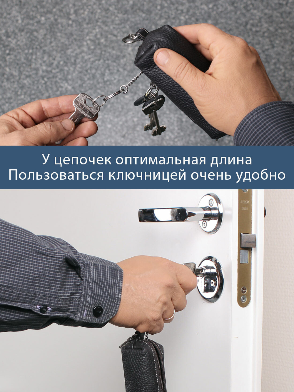 313 - Футляр для ключей