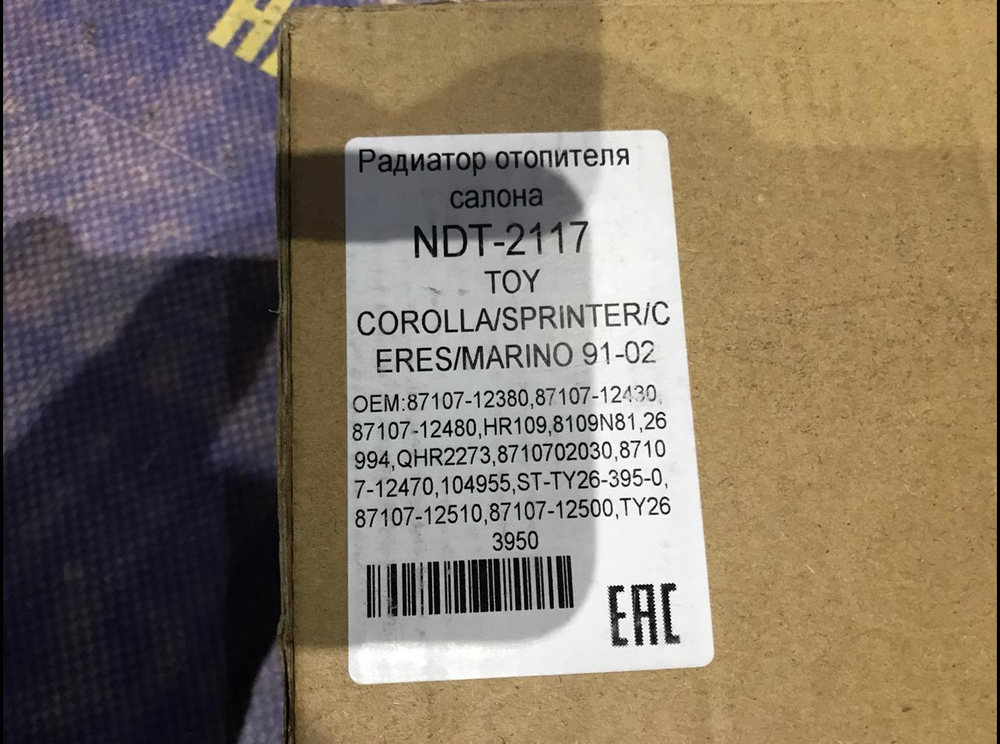 Радиатор печки TOYOTA CERES 1992-1998