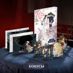 Хаски и Белый кот. Том 1-4. ПРЕДЗАКАЗ