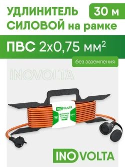 Удлинитель силовой на рамке INOVOLTA б/з ПВС 2х0,75 30м IP розетка оранж. шнур