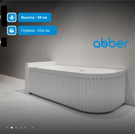 Акриловая ванна ABBER AB9412-1.7 R белая