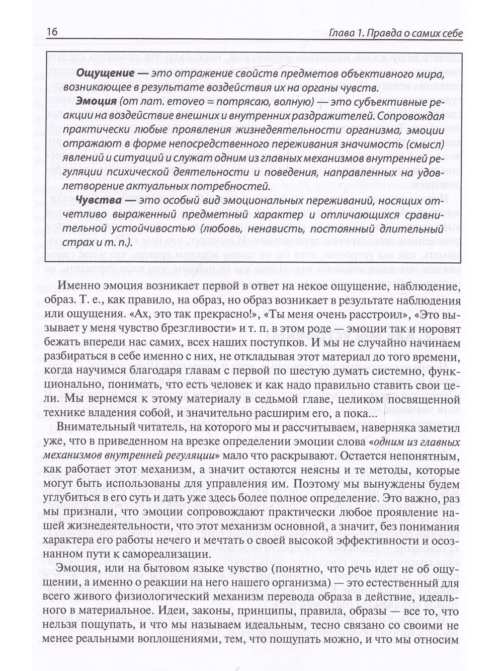 Простые решения непростых задач. Процессная ТРИЗ в жизни и бизнесе