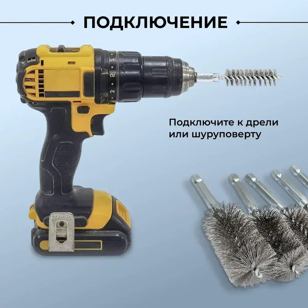 Набор сверл с проволочной щеткой, шестигранный хвостовик 1/4 дюйма А, 8 штук, для шуруповерта