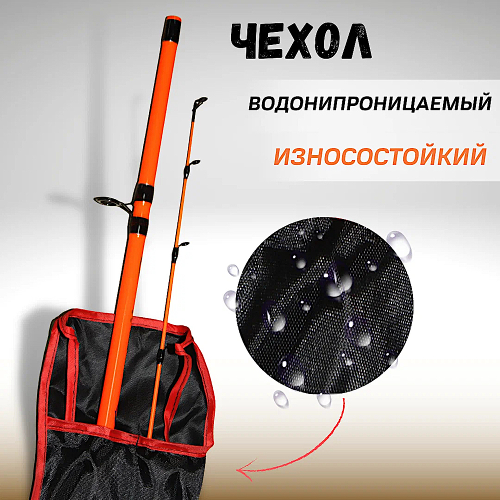 Спиннинг Zori Осётр 2.1м 100-300г 190г Тр.длина 1.10м ручка неопрен