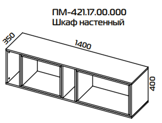 Бостон ПМ-421.17 Шкаф настенный Голубой, Синий