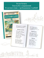 Лесной царь. Сказки и баллады