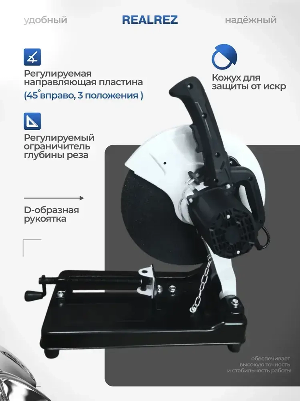 Монтажная (отрезная) пила REALREZ RSA-355, 2200Вт