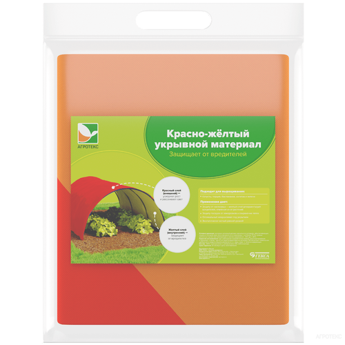 Агротекс®  пакет 40г/м 1,6х5м красно-желтый от вредителей и заморозков
