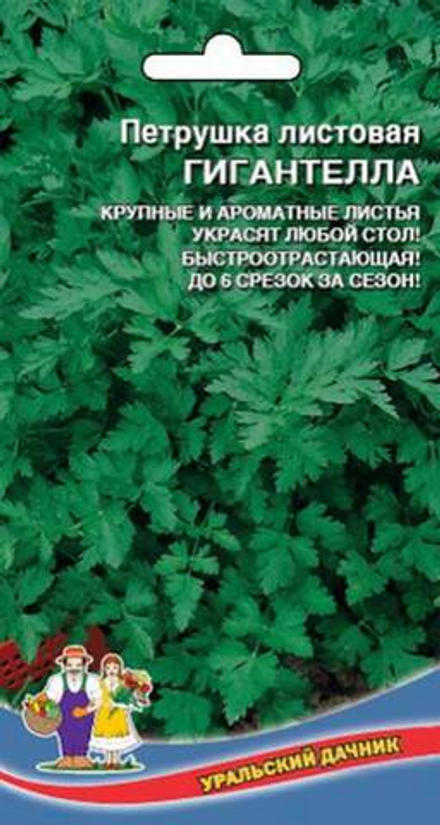 Петрушка листовая Гигантелла 2 гр УД