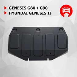 Защита картера АвтоБроня (часть 1) для Genesis G80 (V - 2.0) 4WD 2017-2020/Genesis G90 (V - 3.3) 4WD 2016-2019 2018-н.в./Hyundai Genesis II (V - 3.0; 3.8) 4WD 2014-2017, штампованная, сталь 1.8 мм, с крепежом, 111.02353.1