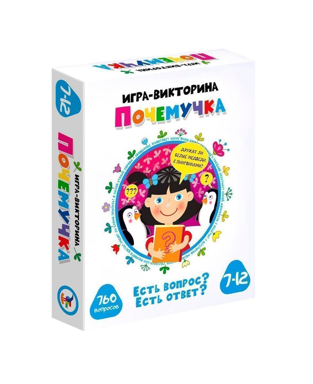 Игра-Викторина "Почемучка" (Дрофа)