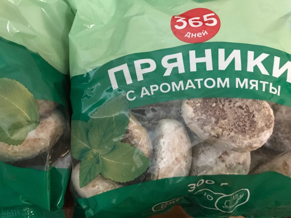 Пряники с ароматом мяты
