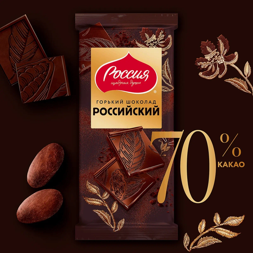 Шоколад горький 70% Российский 75/82г