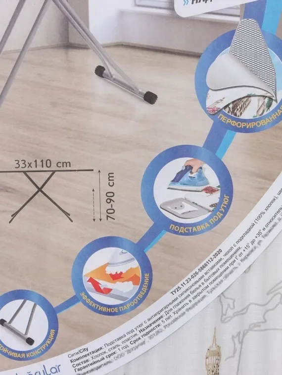 Доска гладильная Dogrular «Сити», 110×33 см, регулируемая высота до 90 см