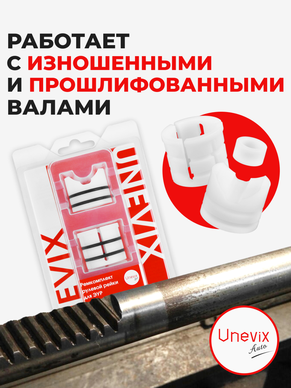 Ремкомплект рулевой рейки для ЭУР Toyota COROLLA AXIO (I-II) (09.2006-2020) (R-2)