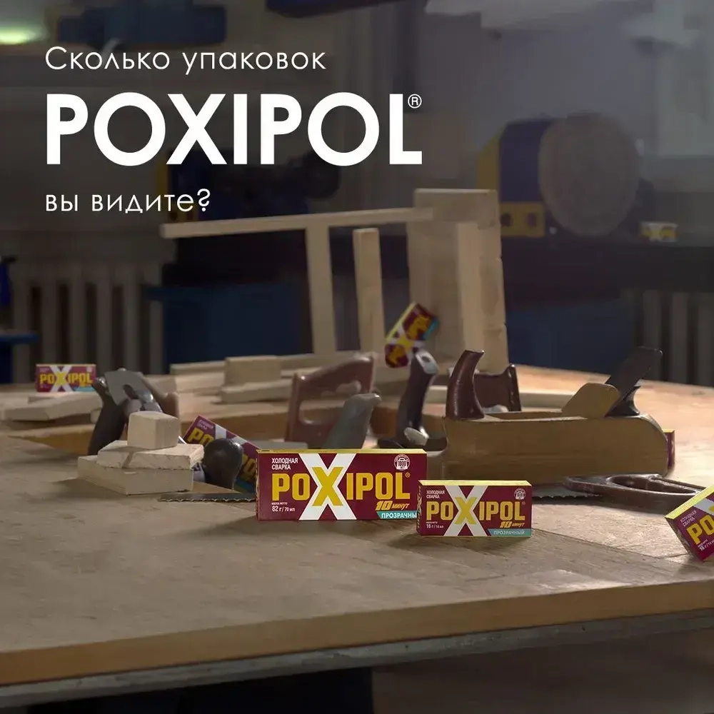 Холодная сварка POXIPOL 82 гр / 70 мл Поксипол клей универсальный автомобильный клей строительный цвет прозрачный