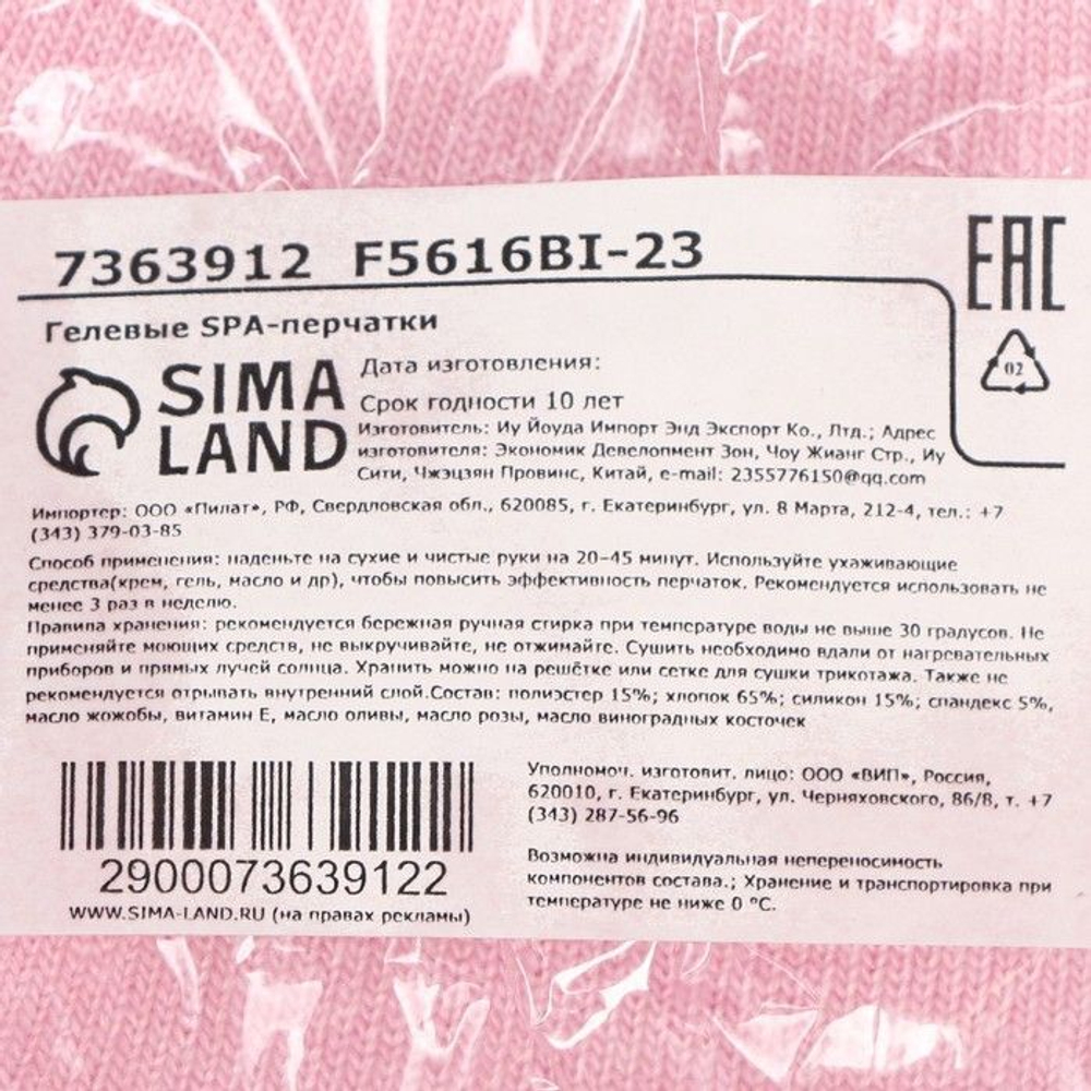 Розовые открытые SPA-перчатки на основе натуральных масел (Цвет: розовый)