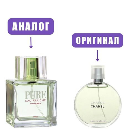 GEPARLYS Pure EAU FRESH edP 100ml for women (версия ChanceFraiche) марк