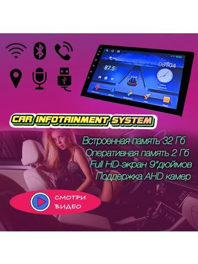 Автомагнитола  9 " 2/32Gb  Android 11 ()