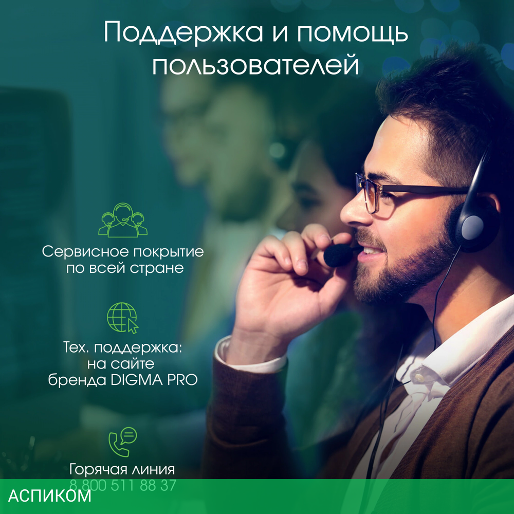 Моноблок Digma Pro Unity серый (DM27P7-AEXW04)