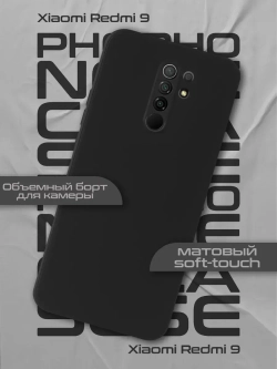 Чехол на Xiaomi Redmi 9, Сяоми Редми 9