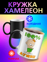 Кружка хамелеон "Люблю! зайка"