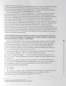 Русская 10-дюймовая береговая пушка в 45 калибров