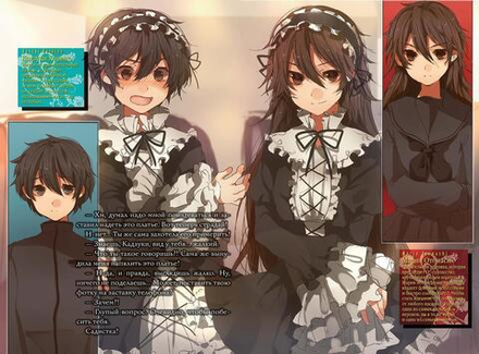 Ранобэ Пустая шкатулка и нулевая Мария. Том 3