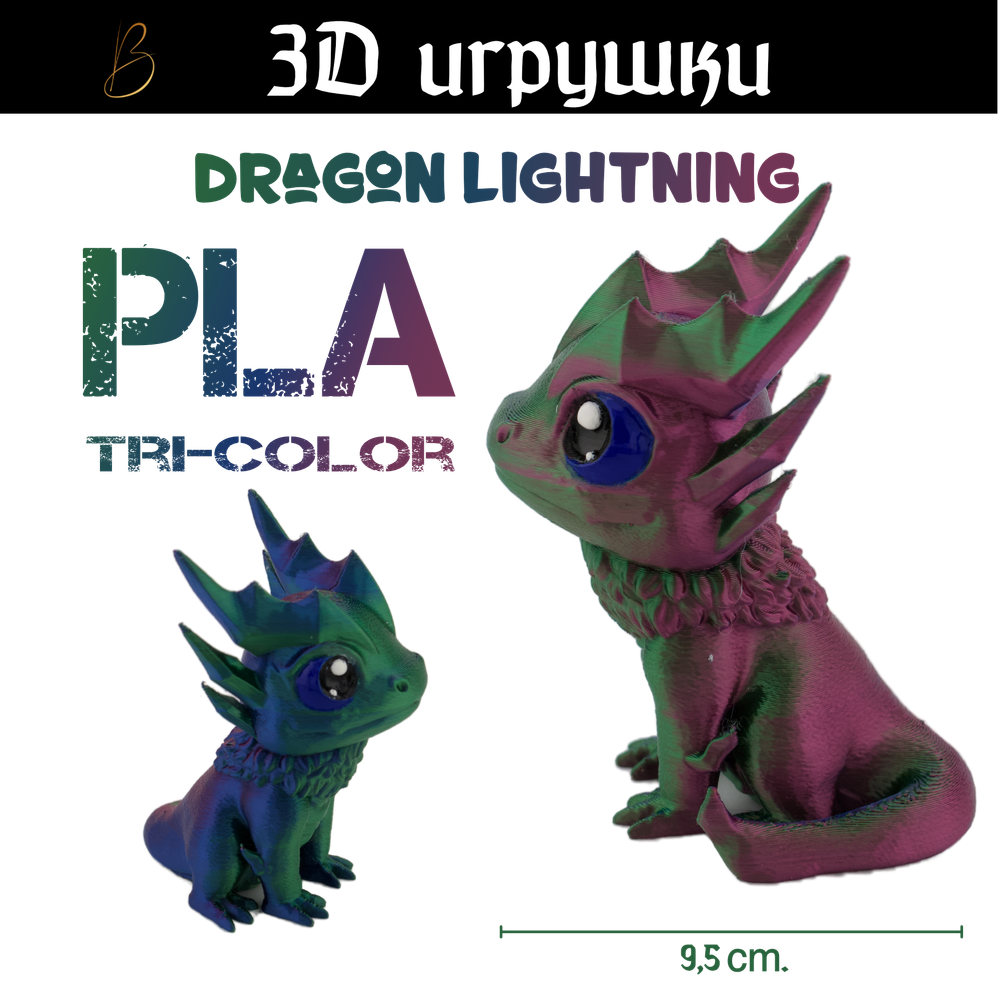 Дракон Lightning stlflix, глаза покрыты лаком, PLA tri-color red/blue/green