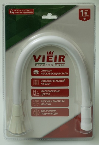 Излив гибкий для кухонного смесителя (БЕЛЫЙ) ViEiR  (20/1шт)